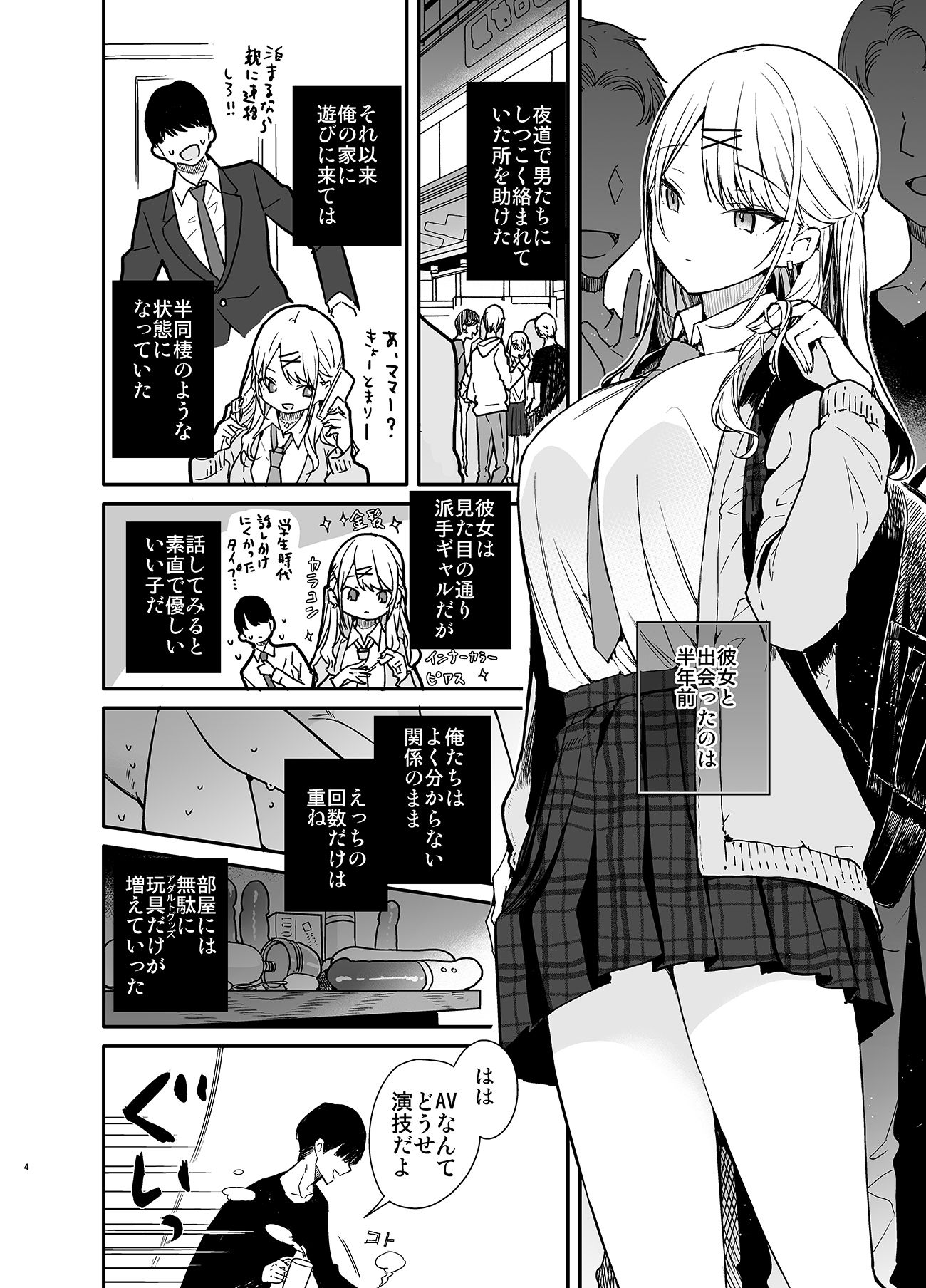 ギャル彼女と過激AVのマネしたら大変なことになったえっち【無糖紅茶】エロ同人 | 無料エロ漫画大全R18