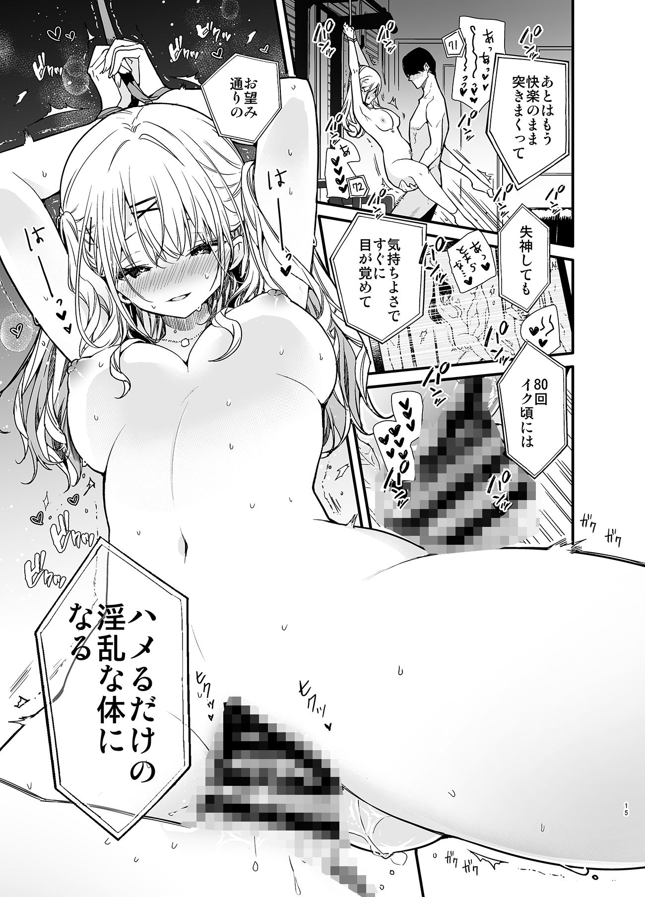 ギャル彼女と過激AVのマネしたら大変なことになったえっち【無糖紅茶】エロ同人 | 無料エロ漫画大全R18