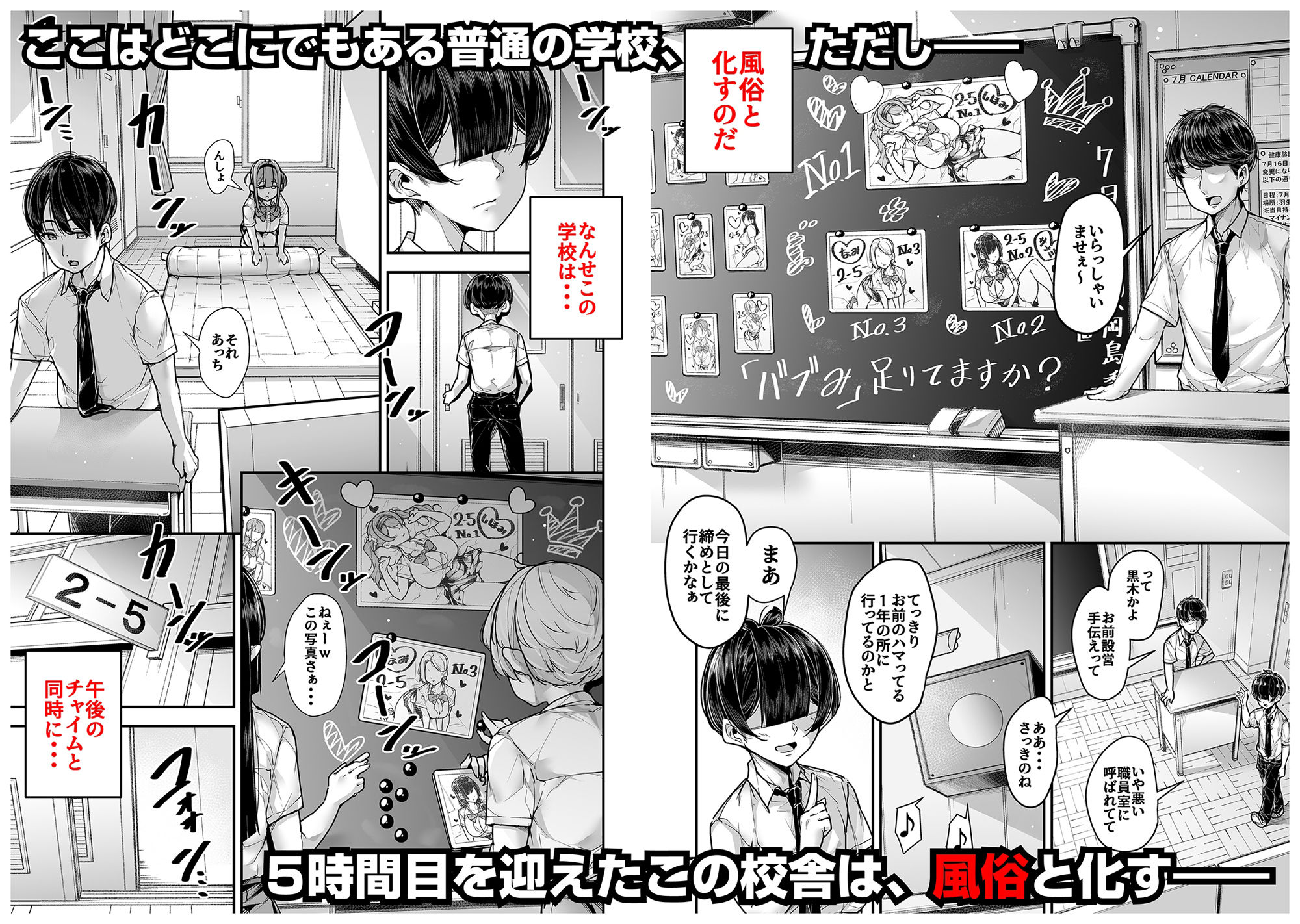国語・算数・理科・風俗 2時限目【元帥】エロ同人 国語・算数・理科・風俗 2時限目【元帥】エロ同人 | 無料エロ漫画大全R18