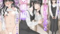 義妹が睡眠薬飲ませようとしてくるんですけど 2【サンバルキン】エロ同人 | 無料エロ漫画大全R18