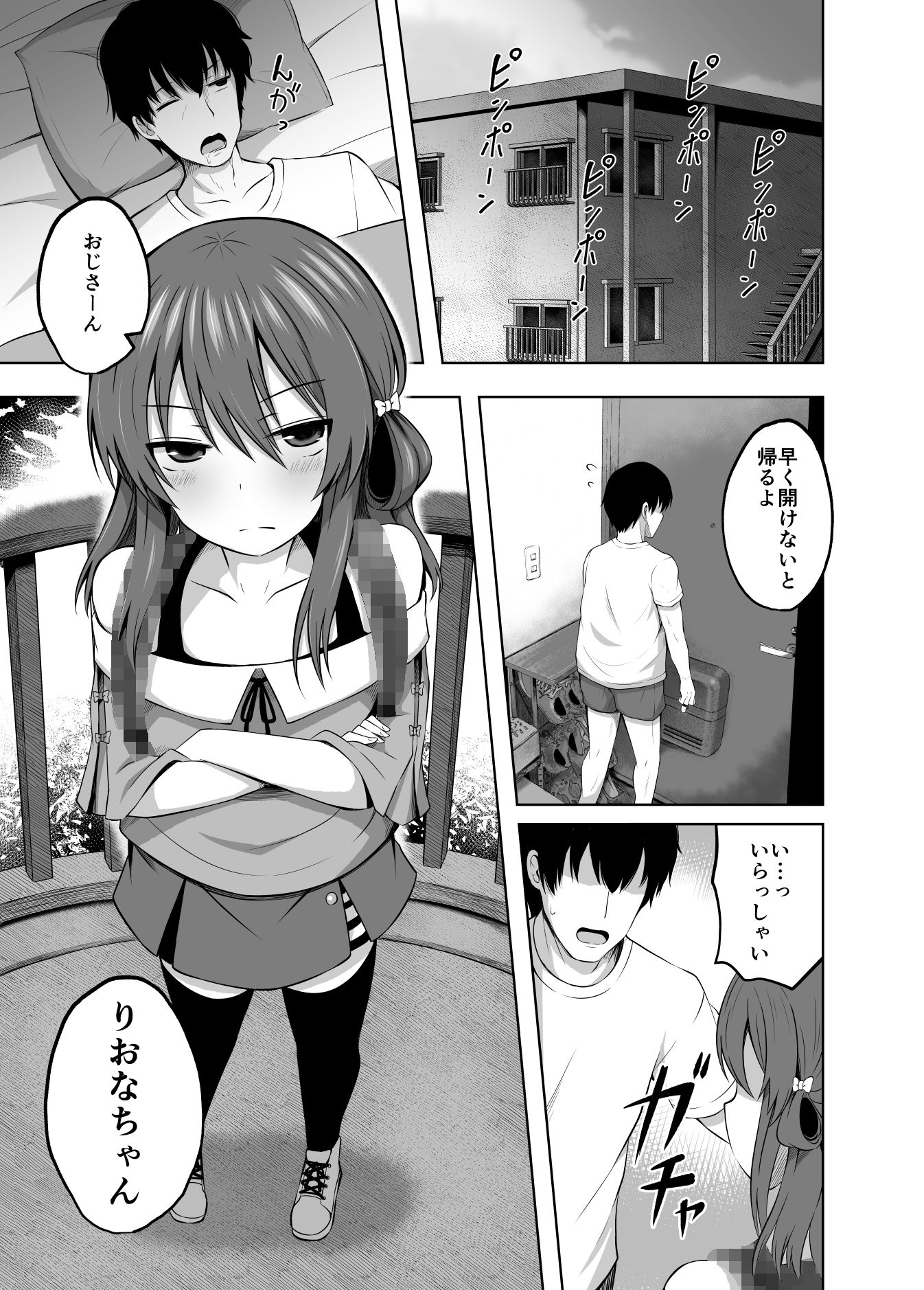 少女で妊娠して赤ちゃん産んじゃいました 2【遊来りん】エロ同人 少女で妊娠して赤ちゃん産んじゃいました 2【遊来りん】エロ同人 | 無料エロ漫画大全R18