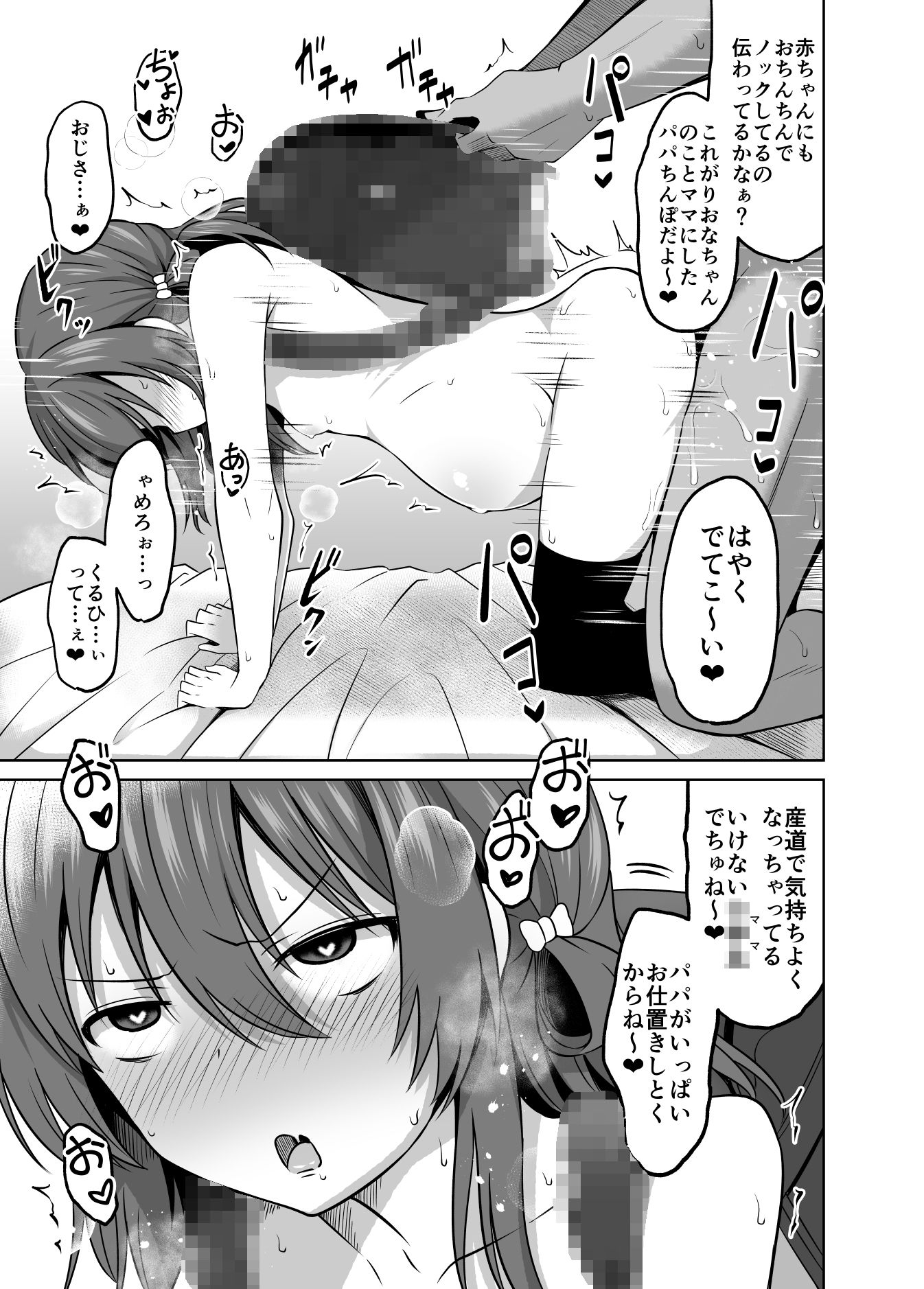 少女で妊娠して赤ちゃん産んじゃいました 2【遊来りん】エロ同人 少女で妊娠して赤ちゃん産んじゃいました 2【遊来りん】エロ同人 | 無料エロ漫画大全R18