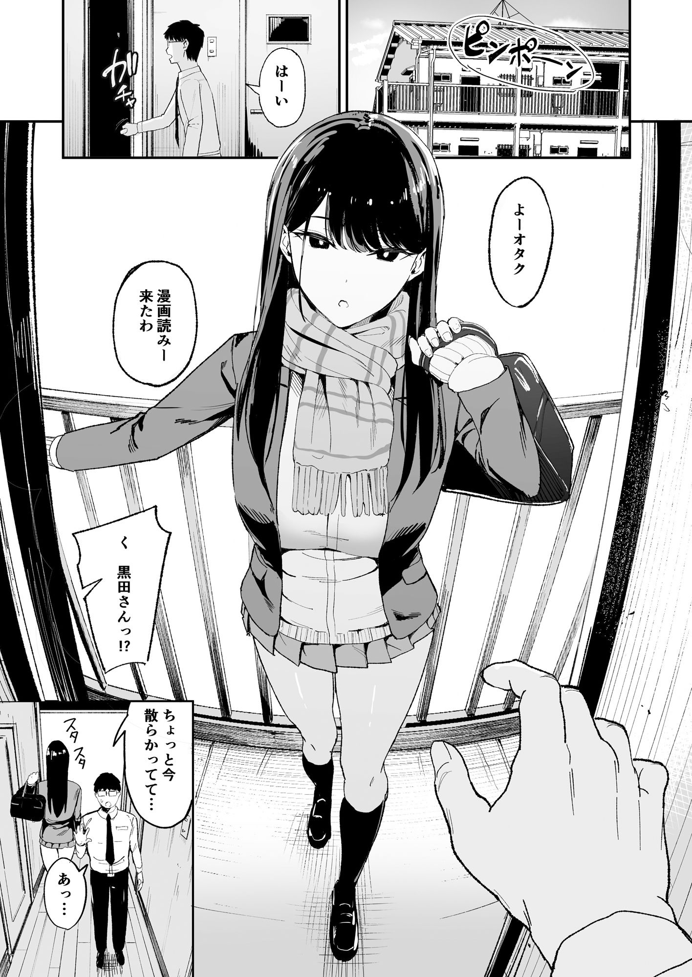 入り浸りギャルにま〇こ使わせて貰う話【まんの】エロ同人 入り浸りギャルにま〇こ使わせて貰う話【まんの】エロ同人 | 無料エロ漫画大全R18