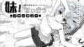 僕がヤリチンになったワケ2【夜のバンド】エロ同人 | 無料エロ漫画大全R18