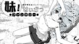 チャラ男にハマってさあ大変 未熟なママでもスタンド・バイ・ミー【南雲龍一】エロ同人 | 無料エロ漫画大全R18