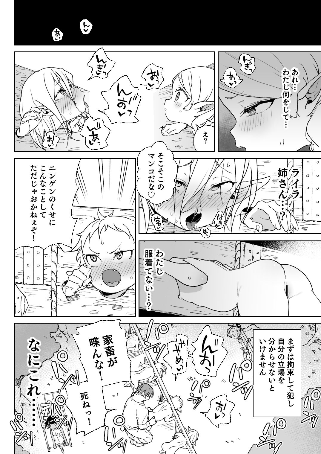 おいでよ!エルフの森牧場【飯食って寝る。】エロ同人 おいでよ!エルフの森牧場【飯食って寝る。】エロ同人 | 無料エロ漫画大全R18