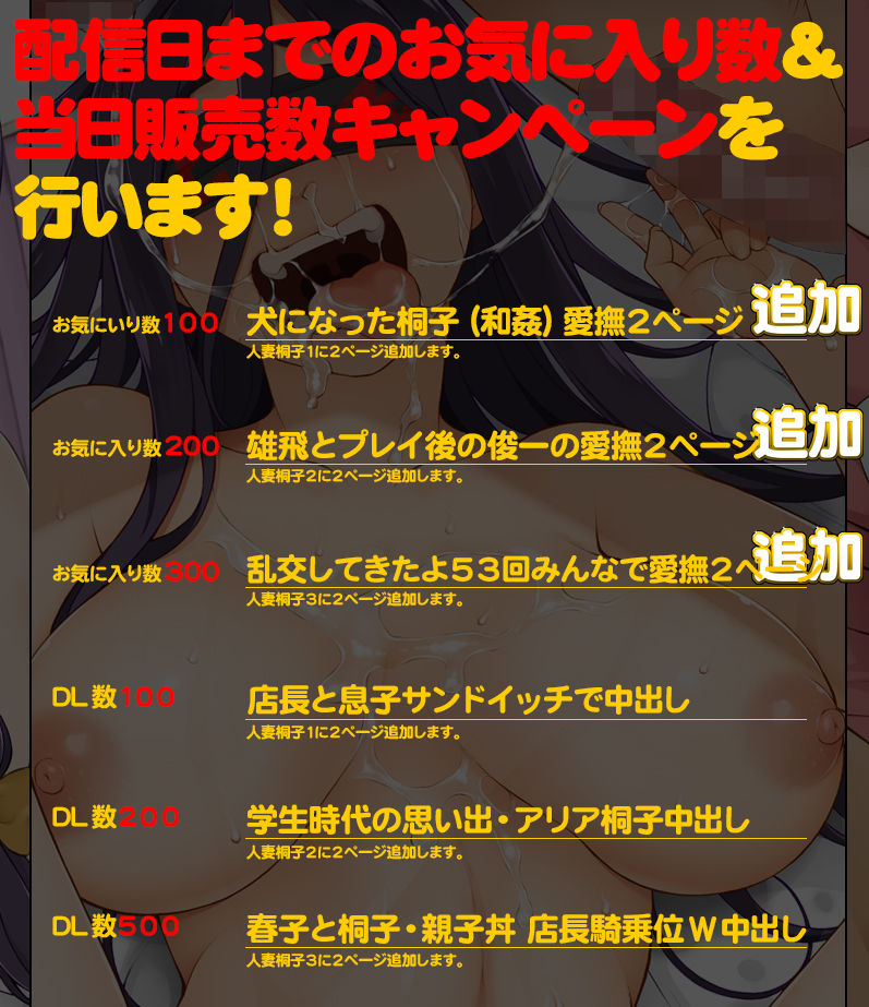 人妻・桐子の調教寝取られ性活 総集編【がらくた少女】エロ同人 | 無料エロ漫画大全R18