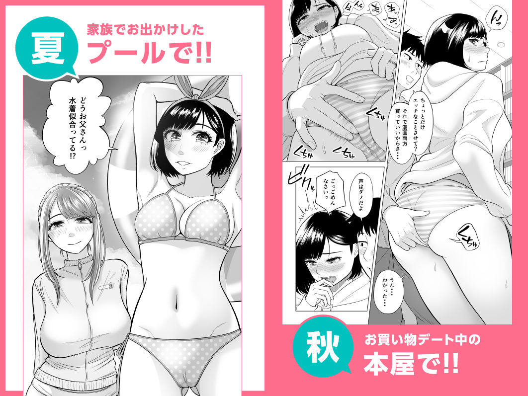 妻と連れ子が同じ人（俺）を好きになるのは遺伝子的に当然！？その2【伊達ろく】エロ同人 | 無料エロ漫画大全R18