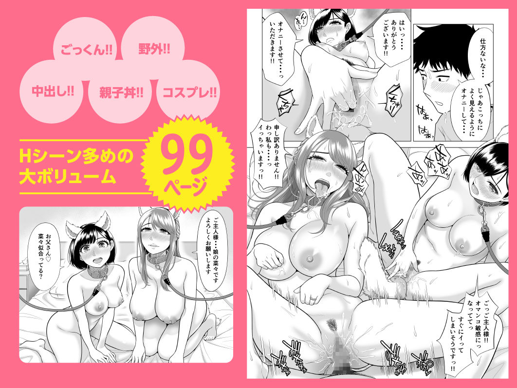 妻と連れ子が同じ人（俺）を好きになるのは遺伝子的に当然！？その2【伊達ろく】エロ同人 | 無料エロ漫画大全R18