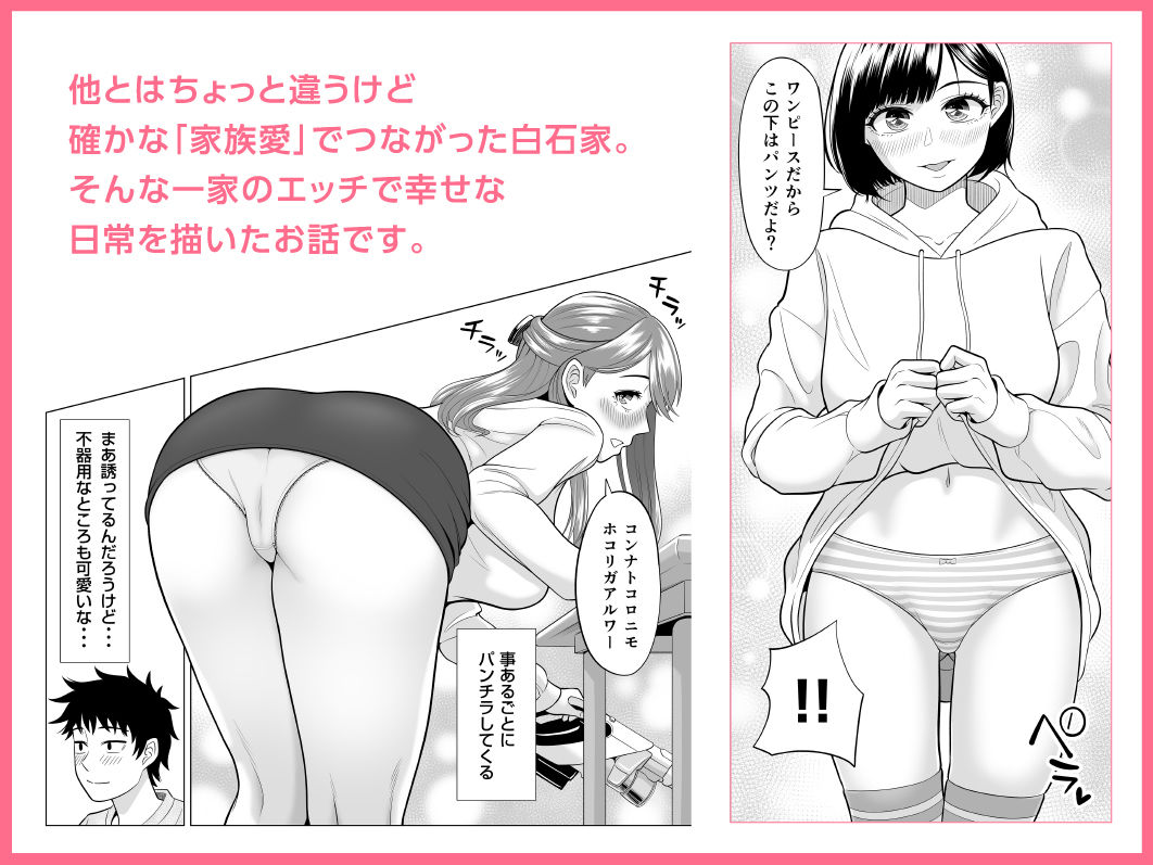 妻と連れ子が同じ人（俺）を好きになるのは遺伝子的に当然！？その2【伊達ろく】エロ同人 | 無料エロ漫画大全R18