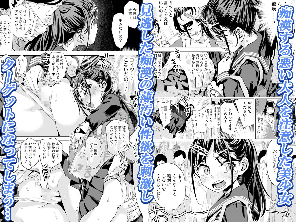 痴●は許さない!!【てっちゃんハト】エロ同人 痴●は許さない!!【てっちゃんハト】エロ同人 | 無料エロ漫画大全R18