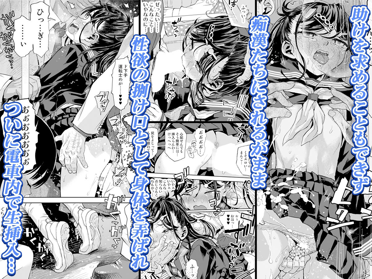 痴●は許さない!!【てっちゃんハト】エロ同人 痴●は許さない!!【てっちゃんハト】エロ同人 | 無料エロ漫画大全R18