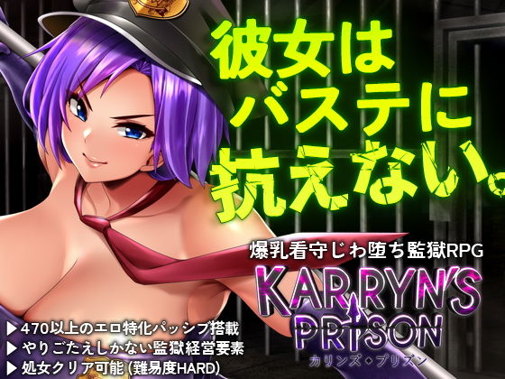 カリンズ・プリズン KARRYN’S PRISON 【全CGリニューアル】【Remtairy】エロ同人 カリンズ・プリズン KARRYN’S PRISON 【全CGリニューアル】【Remtairy】エロ同人 | 無料エロ漫画大全R18