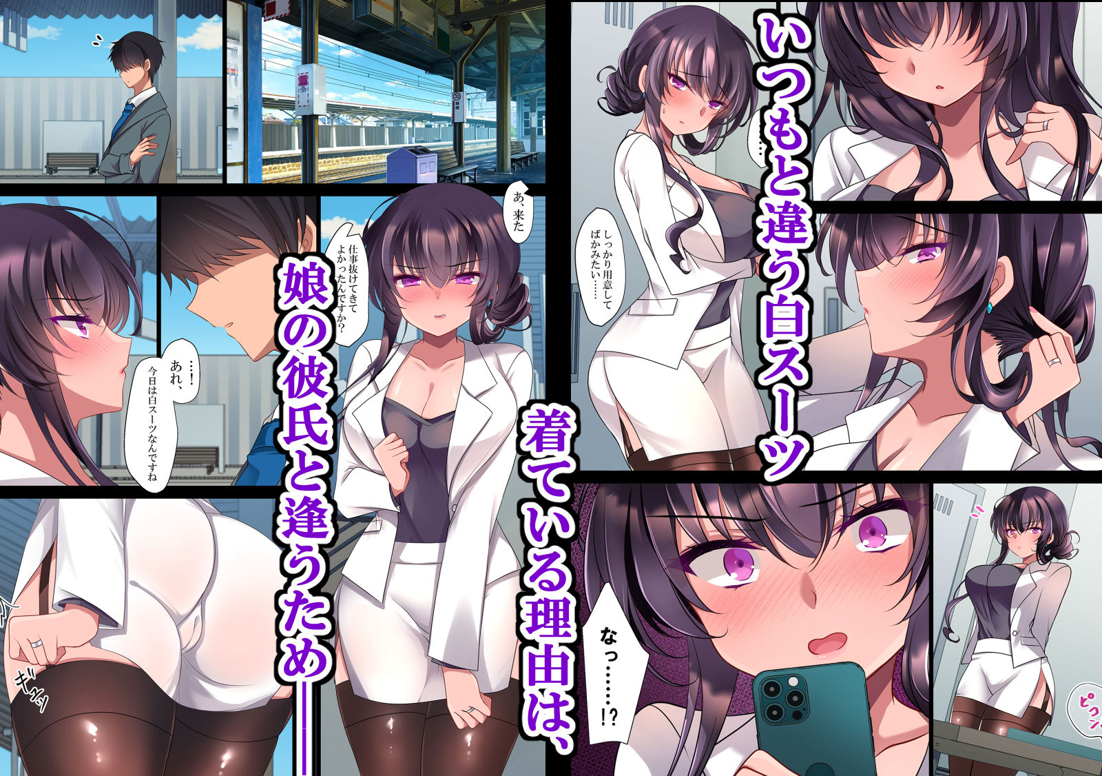 催●カノジョ 彼女の母 高梨桜佳#2.5 +ポリスみるく【一葉モカ】エロ同人 催●カノジョ 彼女の母 高梨桜佳#2.5 +ポリスみるく【一葉モカ】エロ同人 | 無料エロ漫画大全R18