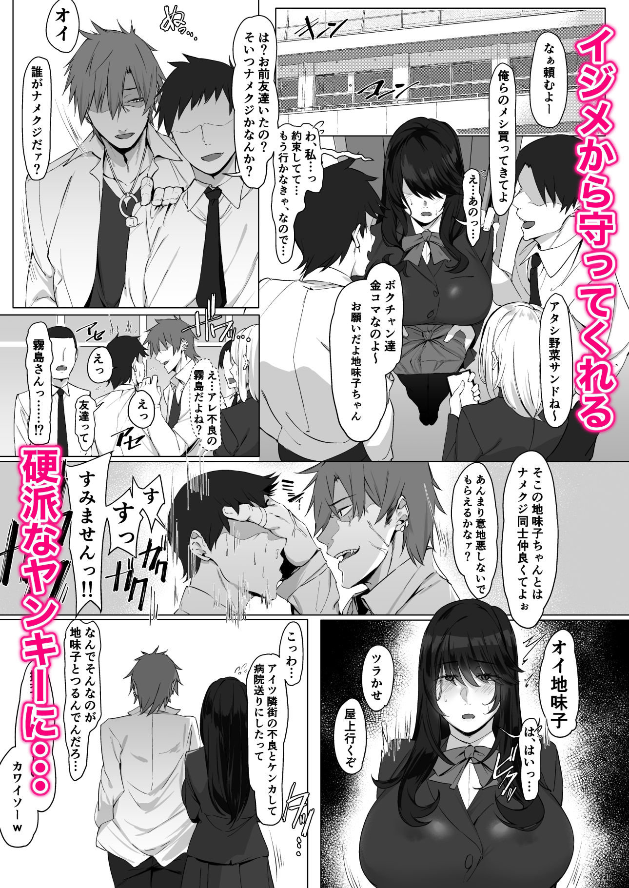 根暗で地味でもいいですか?【しらす】エロ同人 根暗で地味でもいいですか?【しらす】エロ同人 | 無料エロ漫画大全R18