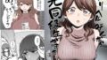 泊まりに来た姪のギャルに愛されまくる二泊三日！【一億万軒茶屋】エロ同人 | 無料エロ漫画大全R18