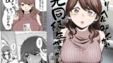 僕の彼女は上の階の強オスにボコボコにされてNTRれちゃいました【えらい】エロ同人 | 無料エロ漫画大全R18