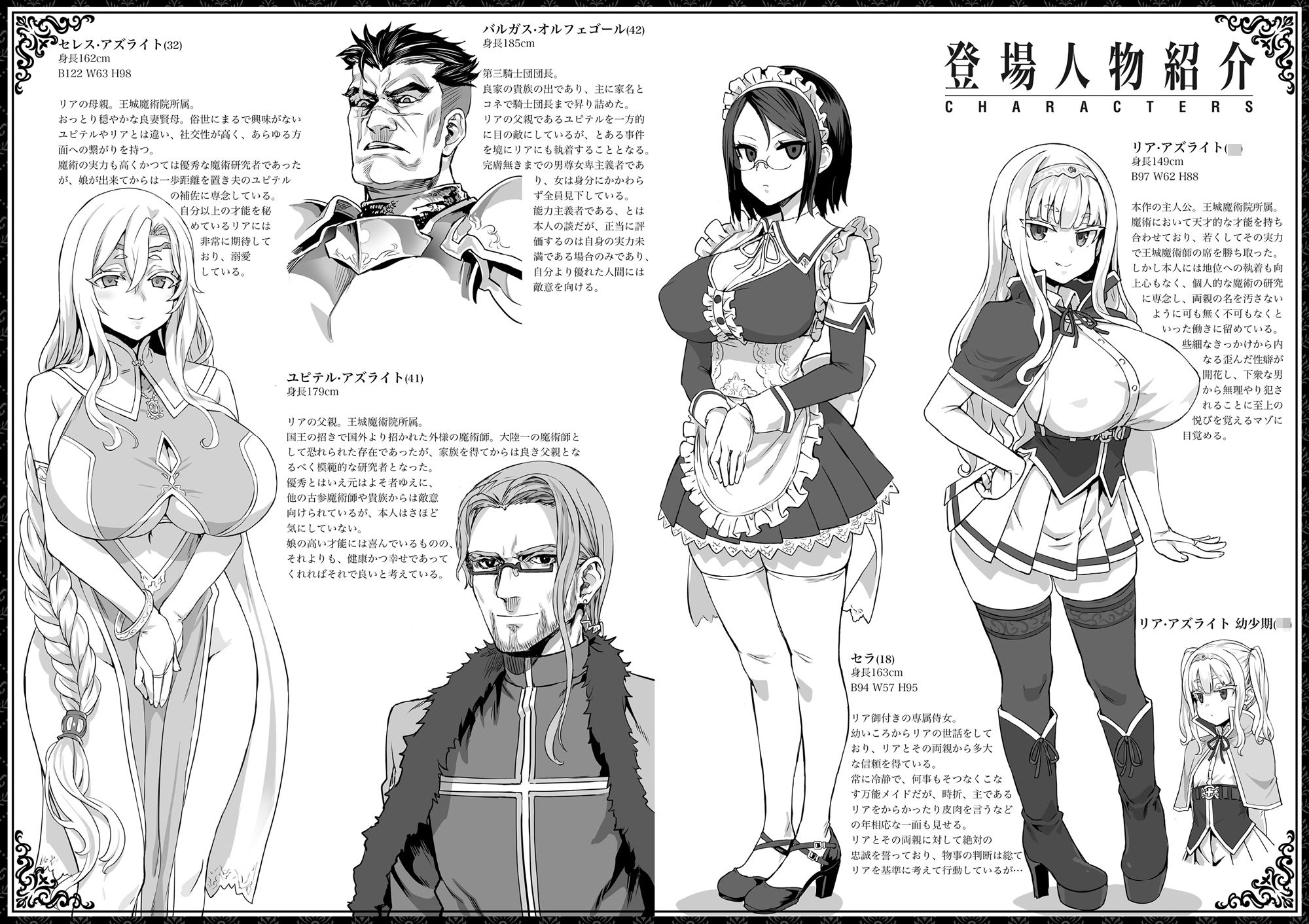 破滅願望〜天才美少女魔術師が自分から犯●れに行く話〜【Fatalpulse】エロ同人 破滅願望〜天才美少女魔術師が自分から犯●れに行く話〜【Fatalpulse】エロ同人 | 無料エロ漫画大全R18