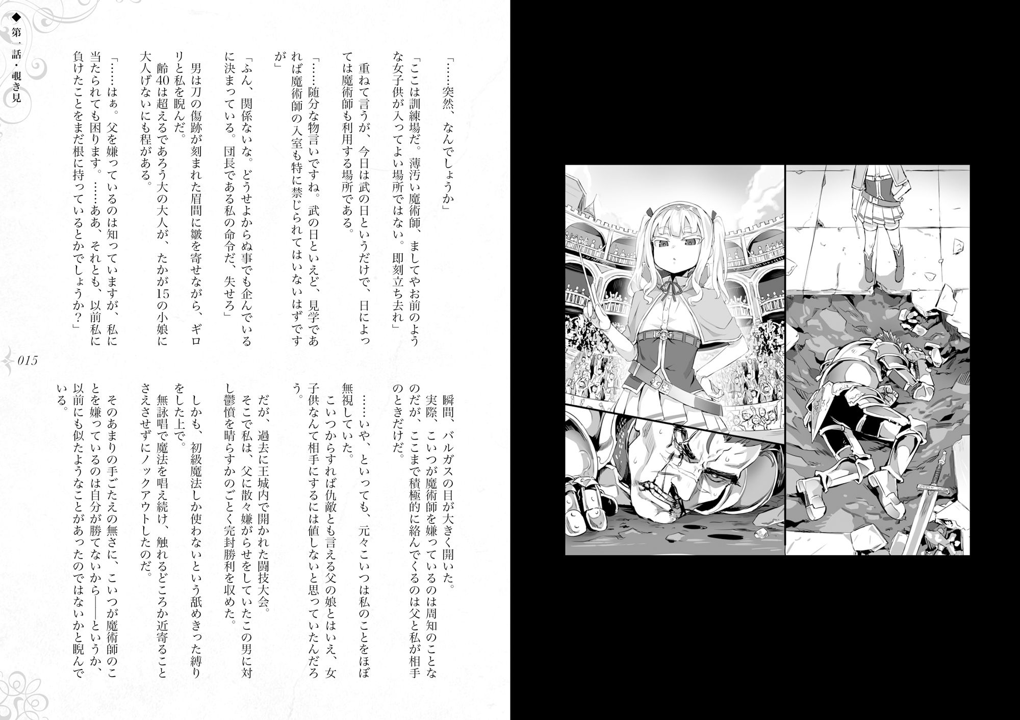 破滅願望〜天才美少女魔術師が自分から犯●れに行く話〜【Fatalpulse】エロ同人 破滅願望〜天才美少女魔術師が自分から犯●れに行く話〜【Fatalpulse】エロ同人 | 無料エロ漫画大全R18