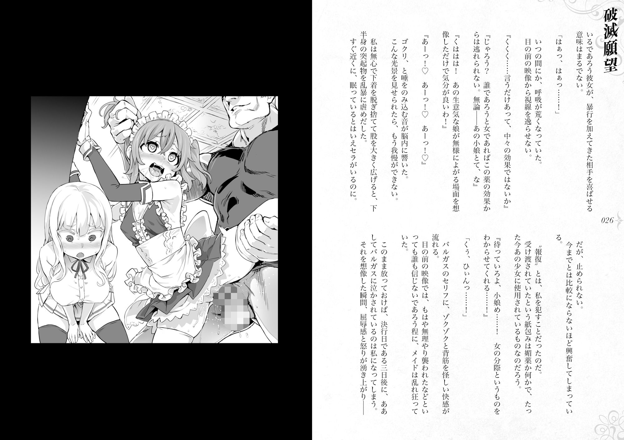 破滅願望〜天才美少女魔術師が自分から犯●れに行く話〜【Fatalpulse】エロ同人 破滅願望〜天才美少女魔術師が自分から犯●れに行く話〜【Fatalpulse】エロ同人 | 無料エロ漫画大全R18