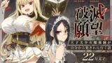 四白眼の母乳メイドはお好きですか？【夏石名無】エロ同人 | 無料エロ漫画大全R18