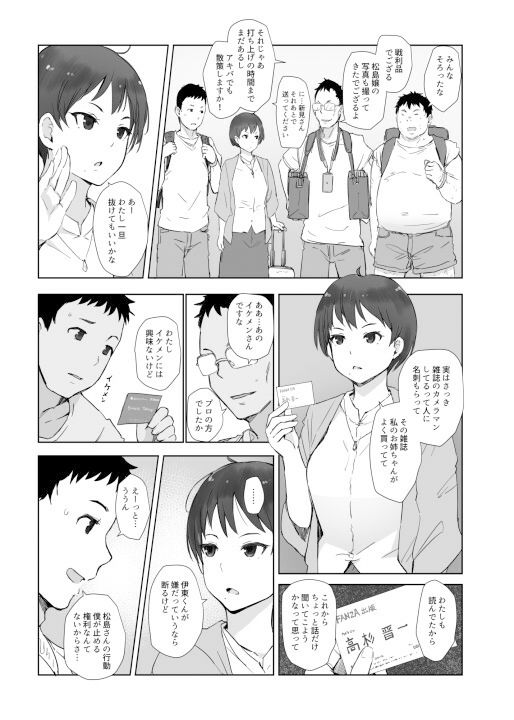 今キミはどこで何をしていますか【あらくれ】エロ同人 今キミはどこで何をしていますか【あらくれ】エロ同人 | 無料エロ漫画大全R18