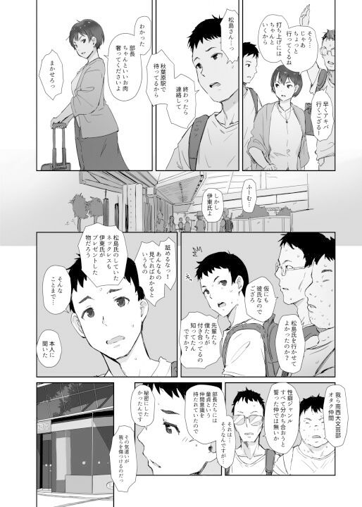 今キミはどこで何をしていますか【あらくれ】エロ同人 今キミはどこで何をしていますか【あらくれ】エロ同人 | 無料エロ漫画大全R18