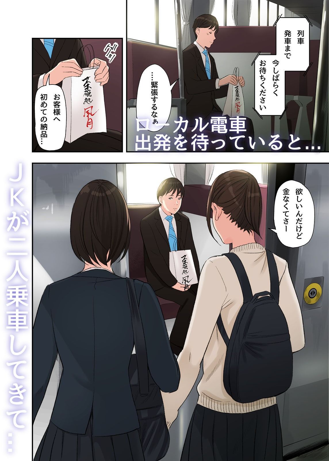 この二人とヤる話【五味滓太郎】エロ同人 | 無料エロ漫画大全R18