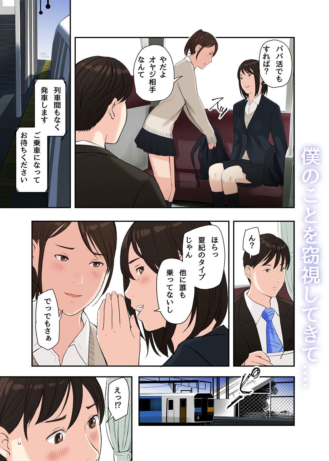 この二人とヤる話【五味滓太郎】エロ同人 | 無料エロ漫画大全R18