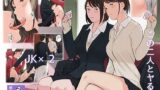 女の子スイッチをズコズコ突かれて可愛くなっちゃうボーイッシュ女子【周藤来空】エロ同人 | 無料エロ漫画大全R18