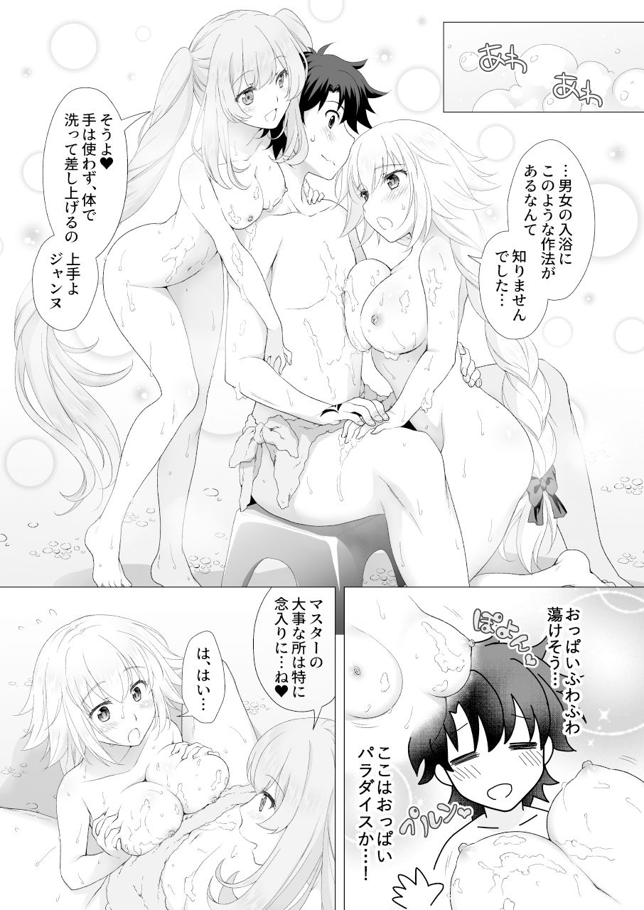 CGC ジャンヌ&マリー温泉宿でイチャラブH【もりまりも】エロ同人 CGC ジャンヌ&マリー温泉宿でイチャラブH【もりまりも】エロ同人 | 無料エロ漫画大全R18