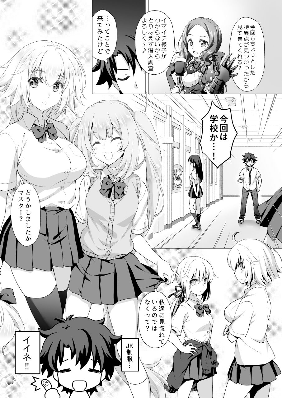 CGC ジャンヌ&マリー制服Hしまくる本【もりまりも】エロ同人 CGC ジャンヌ&マリー制服Hしまくる本【もりまりも】エロ同人 | 無料エロ漫画大全R18