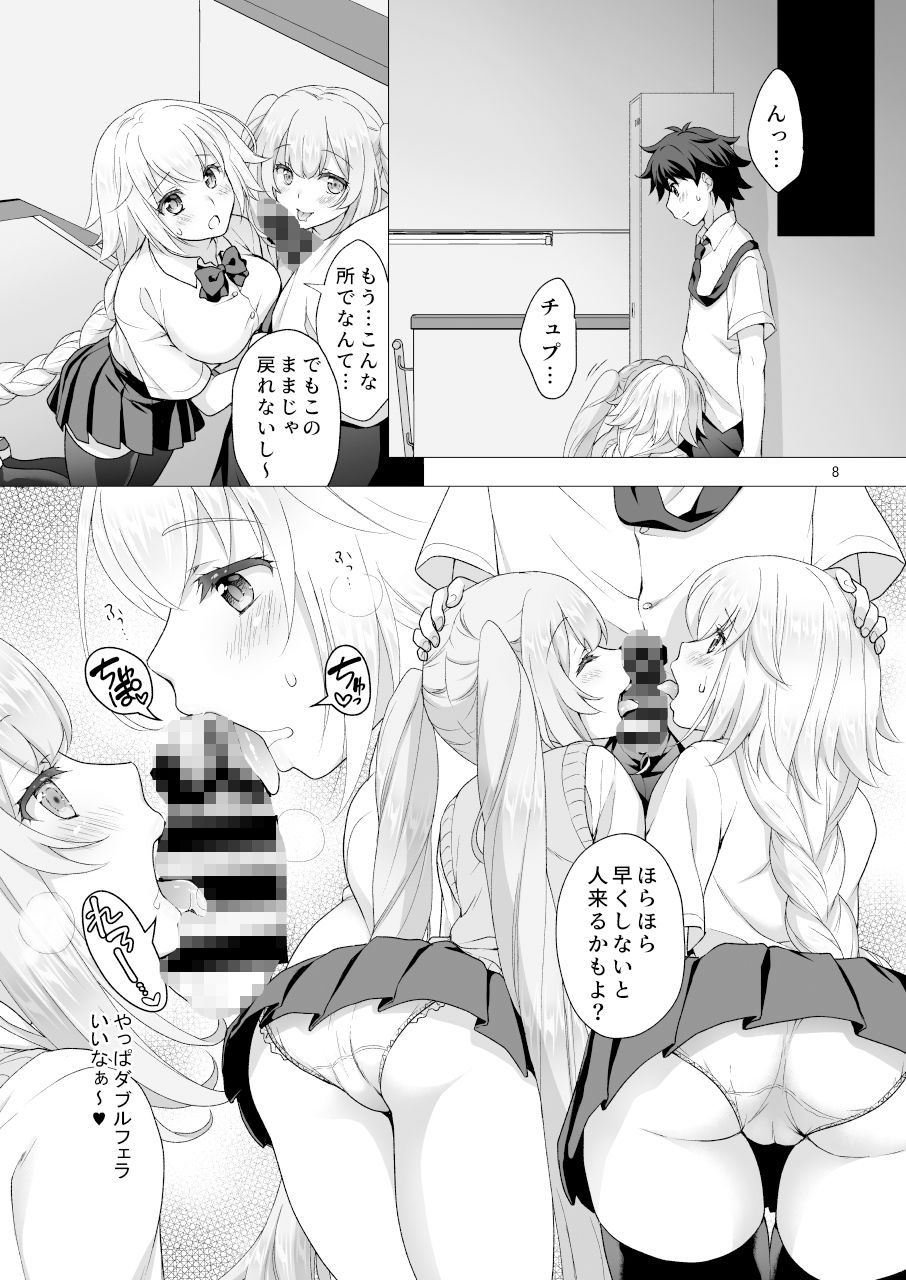 CGC ジャンヌ&マリー制服Hしまくる本【もりまりも】エロ同人 CGC ジャンヌ&マリー制服Hしまくる本【もりまりも】エロ同人 | 無料エロ漫画大全R18