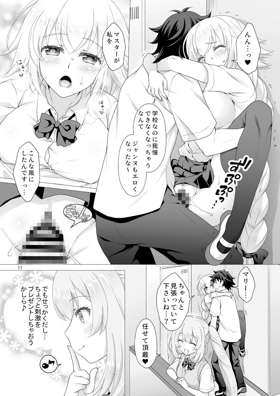 CGC ジャンヌ&マリー制服Hしまくる本【もりまりも】エロ同人 CGC ジャンヌ&マリー制服Hしまくる本【もりまりも】エロ同人 | 無料エロ漫画大全R18