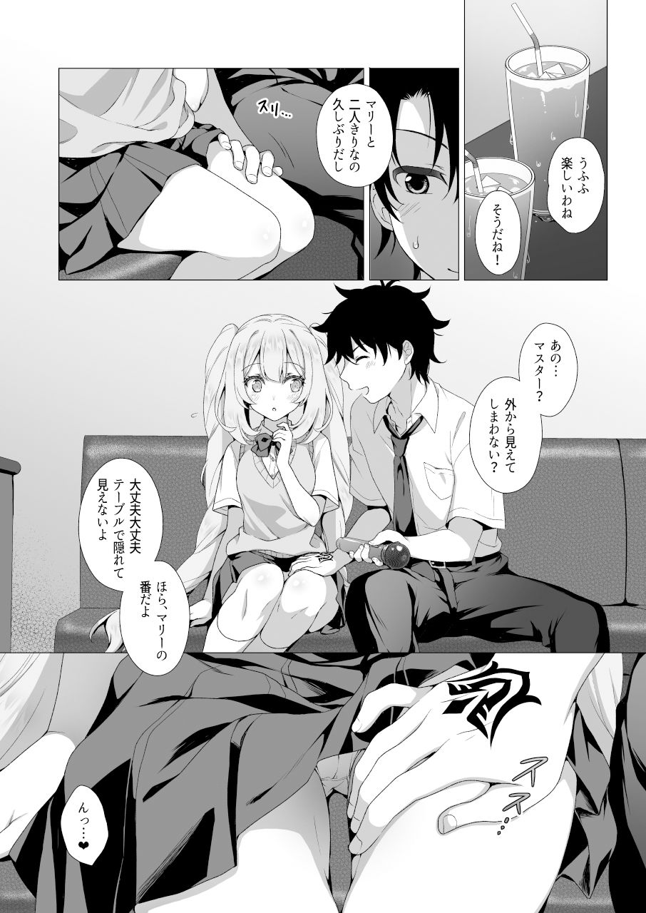 CGC マリーカラオケデートで制服＆コスプレHしちゃう本【もりまりも】エロ同人 | 無料エロ漫画大全R18