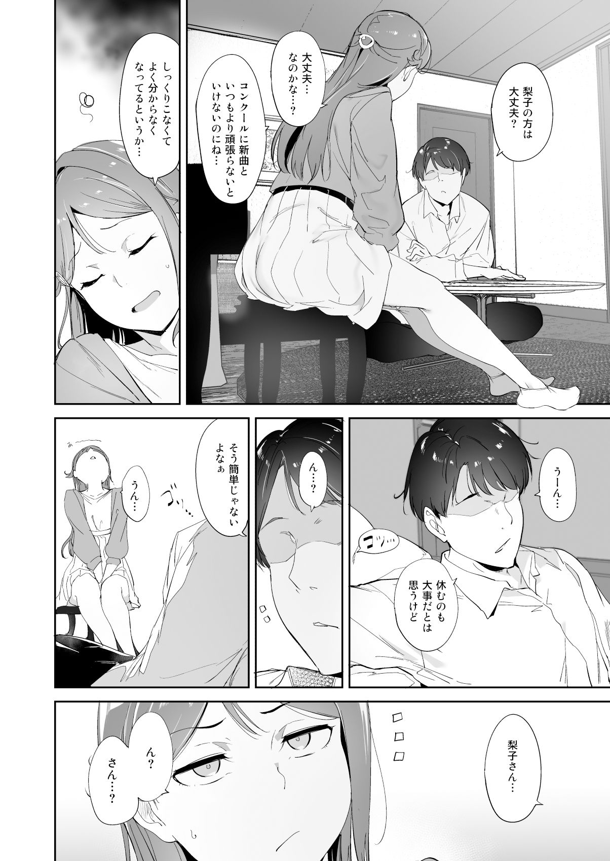 桜内の休日【リンゴヤ】エロ同人 桜内の休日【リンゴヤ】エロ同人 | 無料エロ漫画大全R18