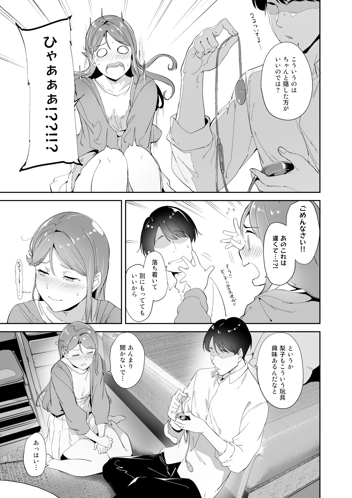 桜内の休日【リンゴヤ】エロ同人 桜内の休日【リンゴヤ】エロ同人 | 無料エロ漫画大全R18