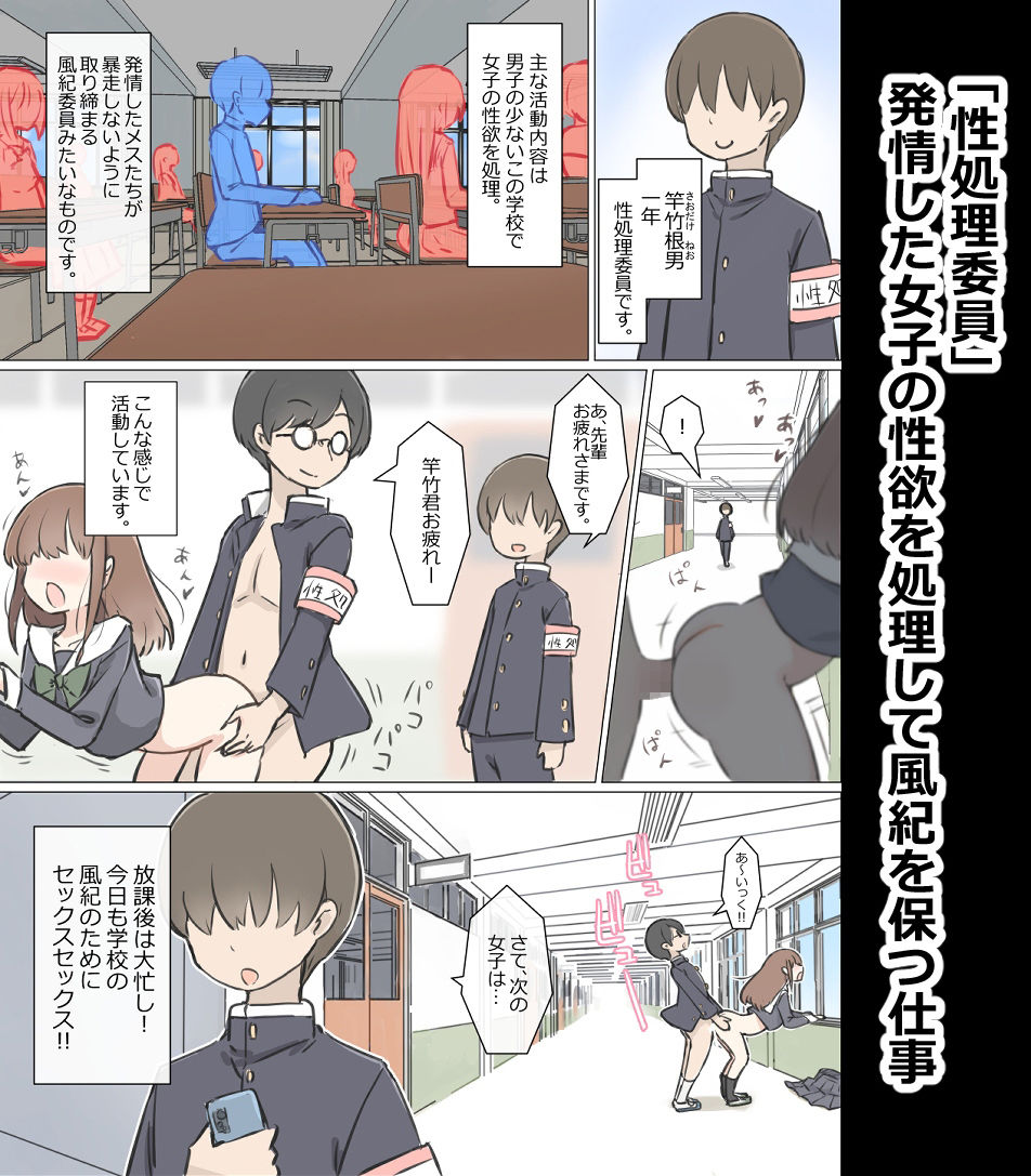 男子の少ない学校で女子の性欲処理するお仕事【川洲出版】エロ同人 男子の少ない学校で女子の性欲処理するお仕事【川洲出版】エロ同人 | 無料エロ漫画大全R18