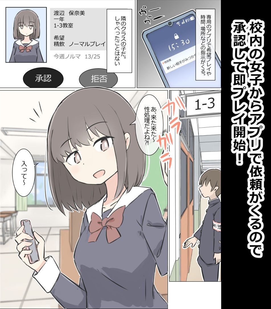 男子の少ない学校で女子の性欲処理するお仕事【川洲出版】エロ同人 男子の少ない学校で女子の性欲処理するお仕事【川洲出版】エロ同人 | 無料エロ漫画大全R18