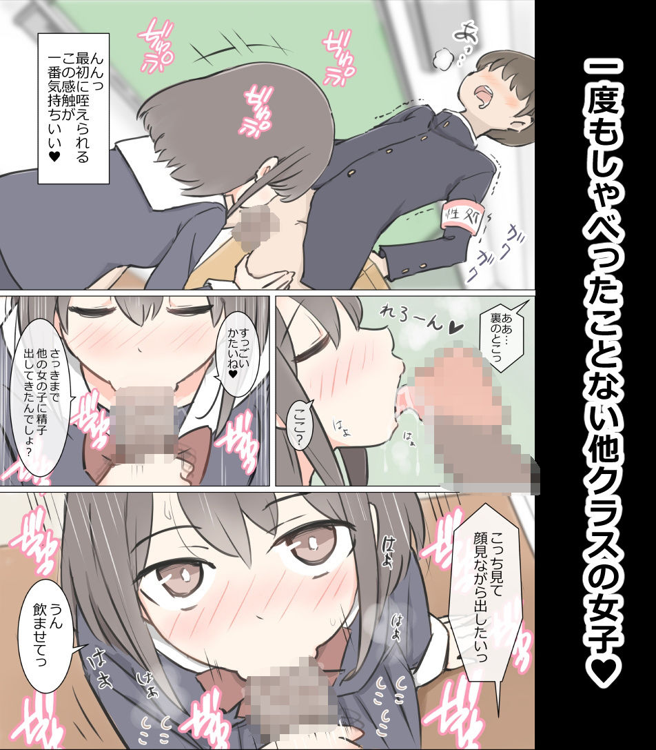 男子の少ない学校で女子の性欲処理するお仕事【川洲出版】エロ同人 男子の少ない学校で女子の性欲処理するお仕事【川洲出版】エロ同人 | 無料エロ漫画大全R18