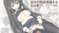 おにーさん、私達とお茶しませんかぁ？4【守月史貴】エロ同人 | 無料エロ漫画大全R18