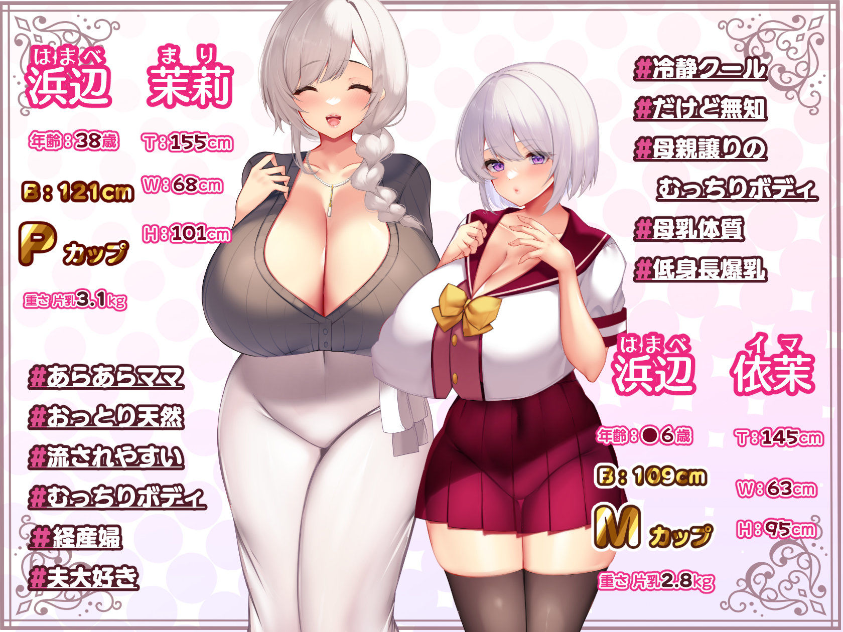 冷静無口な低身長爆乳日雇い学生アルバイターイマちゃんとおっとりあらあら爆乳ママのドスケベ業務をこなす日々【貞五郎】エロ同人 冷静無口な低身長爆乳日雇い学生アルバイターイマちゃんとおっとりあらあら爆乳ママのドスケベ業務をこなす日々【貞五郎】エロ同人 | 無料エロ漫画大全R18