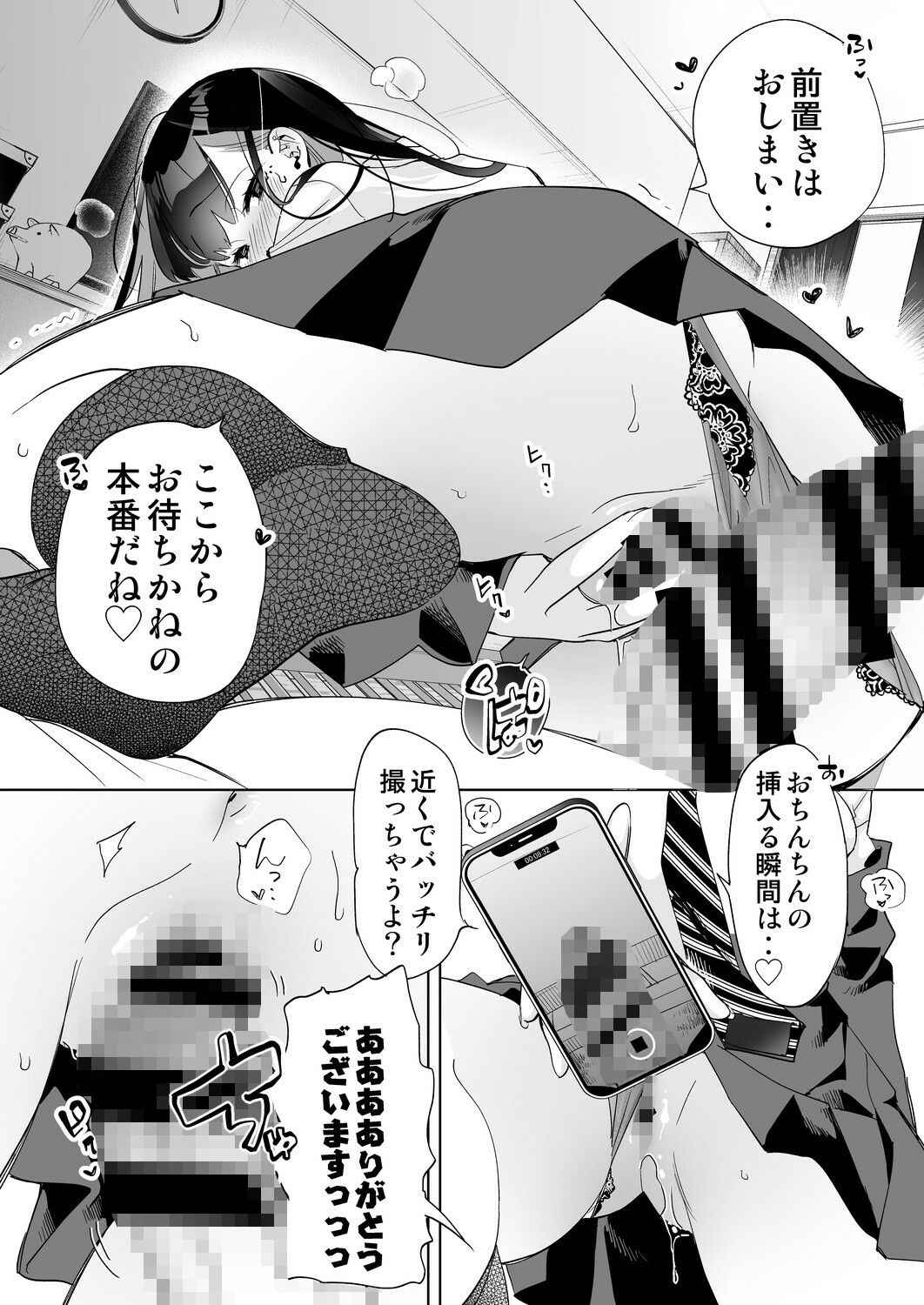 おにーさん、私達とお茶しませんかぁ?5【守月史貴】エロ同人 おにーさん、私達とお茶しませんかぁ?5【守月史貴】エロ同人 | 無料エロ漫画大全R18