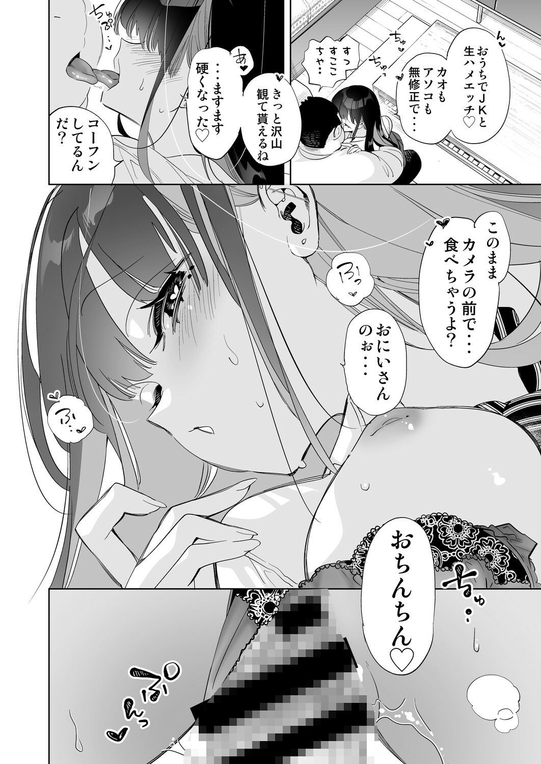 おにーさん、私達とお茶しませんかぁ?5【守月史貴】エロ同人 おにーさん、私達とお茶しませんかぁ?5【守月史貴】エロ同人 | 無料エロ漫画大全R18
