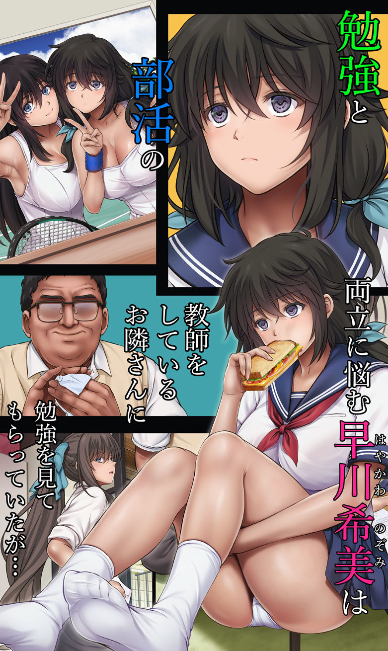 ユメカ ウツツカ 早川希美 編【サイクロン】エロ同人 ユメカ ウツツカ 早川希美 編【サイクロン】エロ同人 | 無料エロ漫画大全R18