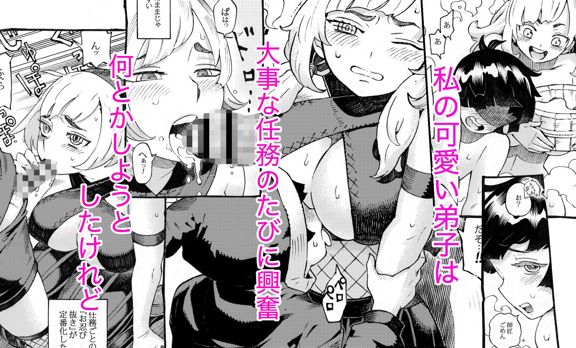 ナイーブタ短編集【ナイーブタ】エロ同人 | 無料エロ漫画大全R18