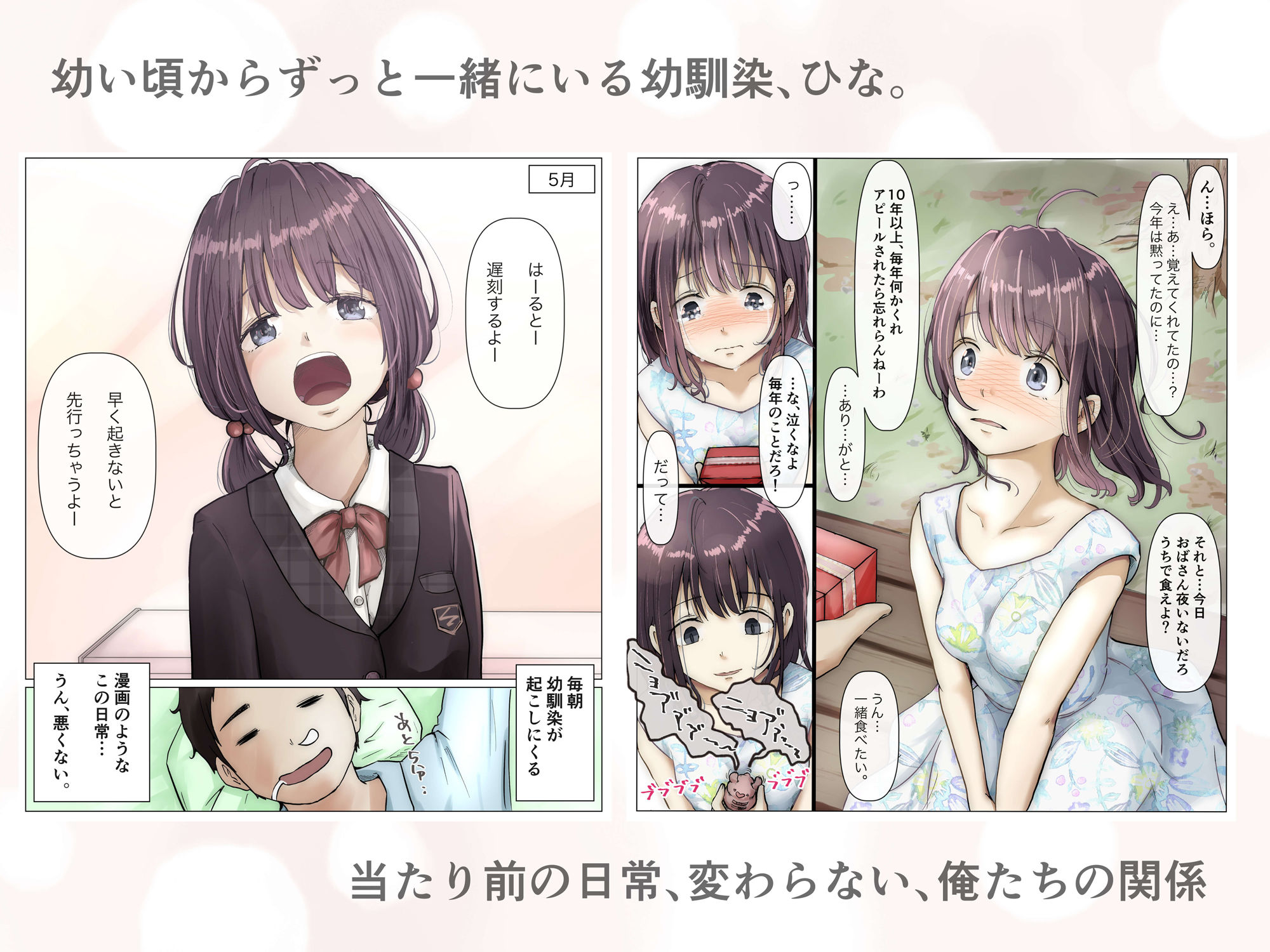 きみの全てを奪うまで【たことかいと】エロ同人 きみの全てを奪うまで【たことかいと】エロ同人 | 無料エロ漫画大全R18