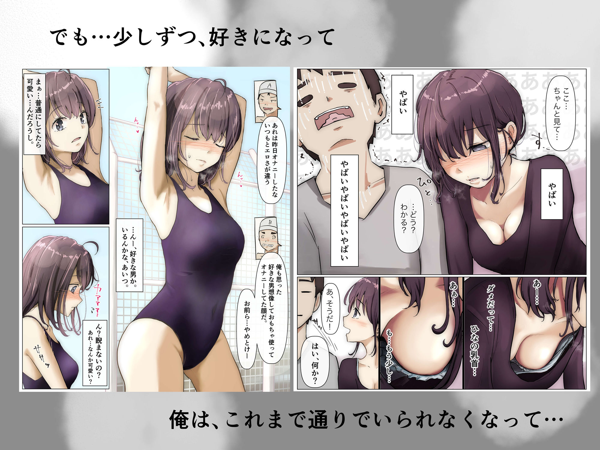 きみの全てを奪うまで【たことかいと】エロ同人 きみの全てを奪うまで【たことかいと】エロ同人 | 無料エロ漫画大全R18