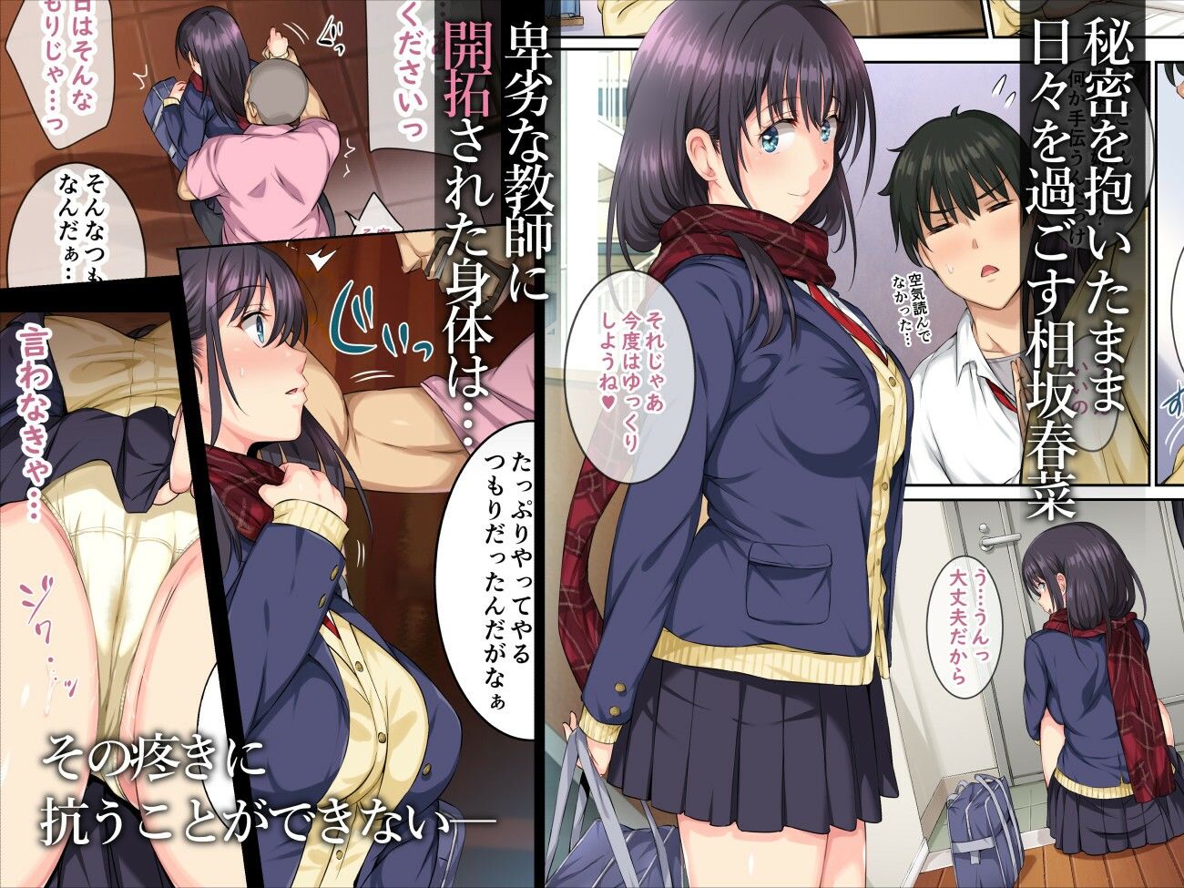 そして私は今日もあの男に食べられる 続【ろくまる荘】エロ同人 | 無料エロ漫画大全R18