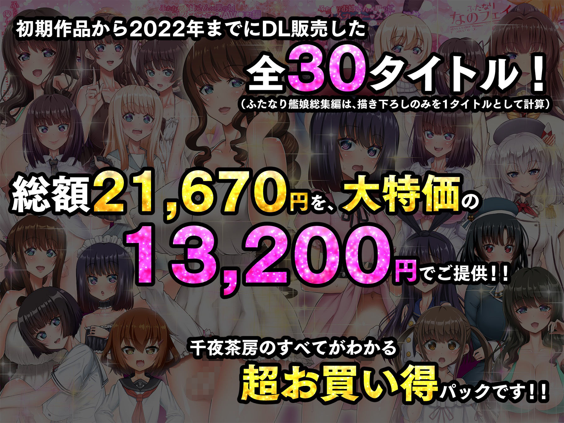 α・アルフライラ 千夜茶房 超おまとめパック【α・アルフライラ】エロ同人 | 無料エロ漫画大全R18